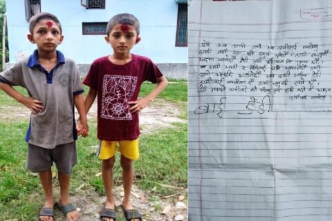 घरपरिवारलाई चिट्ठी लेखेर झापाबाट एकैघरका साना दाजुभाइ बेपत्ता