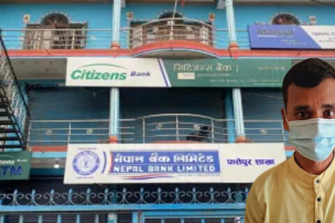 नेपाल बैंक लिमिटेड फत्तेपुरका सुरक्षा गार्ड परशुराम फुयाँलको हत्या आरोपी पूर्व सशस्त्र प्रहरी जवान सुबेदी चितवनबाट पक्राउ