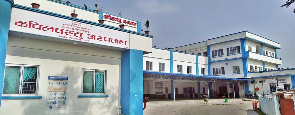 कपिलवस्तु अस्पताल