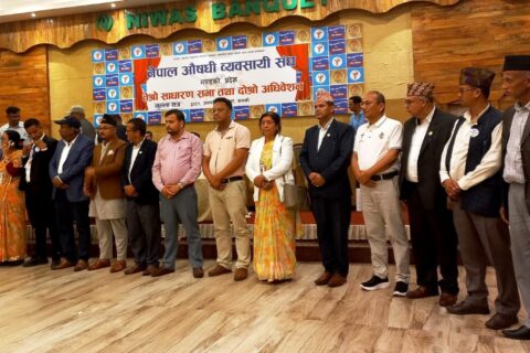 नेपाल औषधि व्यवसायी संघ गण्डकीमा नयाँ नेतृत्व चयन, अध्यक्ष बने तिवारी