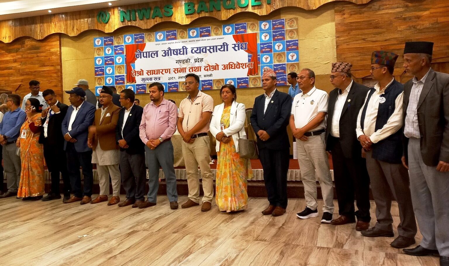 नेपाल औषधि व्यवसायी संघ गण्डकीको नयाँ कार्यसमिति