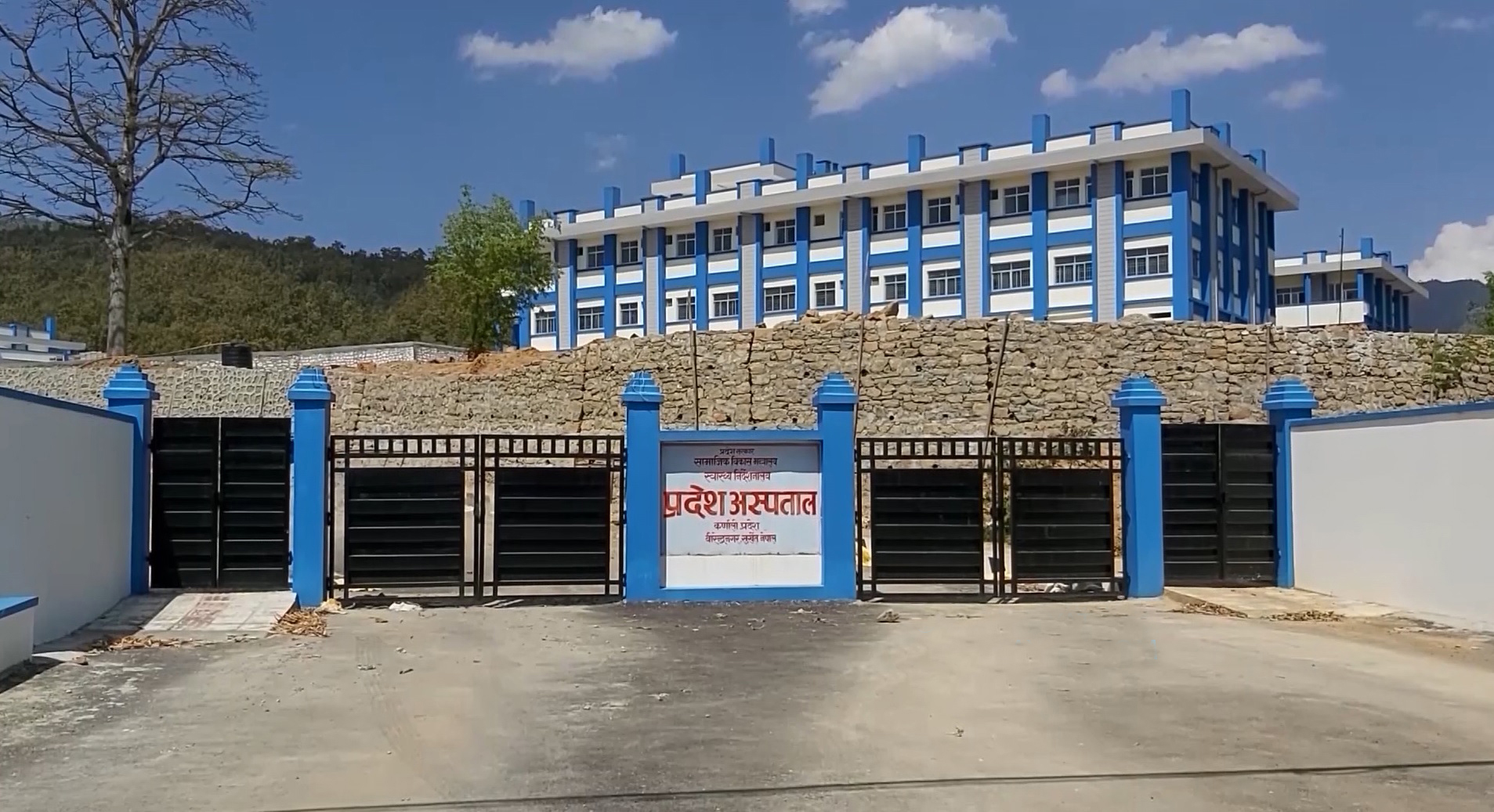 कर्णाली स्वास्थ्य विज्ञान प्रतिष्ठान