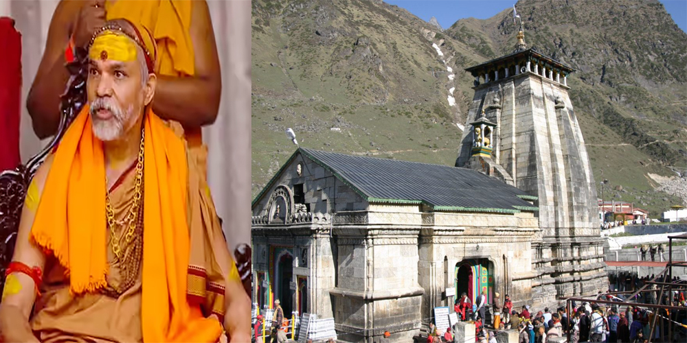 केदारनाथ धाम र शंकराचार्य अभिमुक्तेश्वरानन्द सरस्वती
