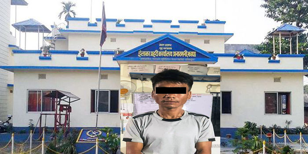 इलाका प्रहरी कार्यालय बिर्तामोडबाट भागेका थुनुवा बिशाल राई फेरि पक्राउ