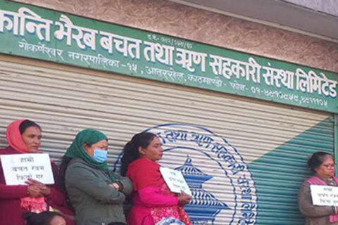 सहकारीले जम्मा गरेको बचत रकम फिर्ता नदिंदा सहकारी पीडितले गरे आत्महत्या