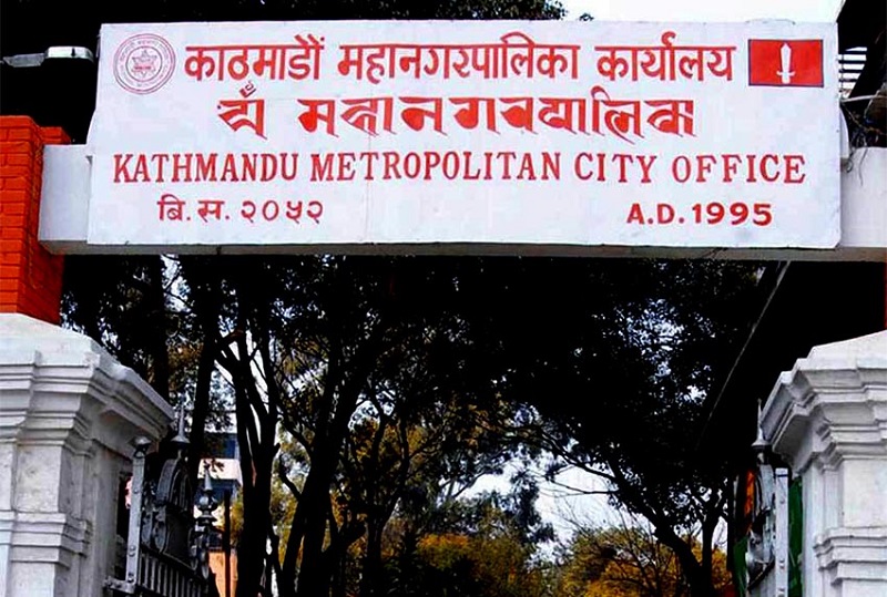 काठमाडौं महानगरपालिका