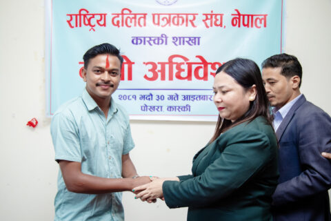 राष्ट्रिय दलित पत्रकार संघ कास्कीको अध्यक्षमा सुरेश सुनार निर्विरोध निर्वाचित