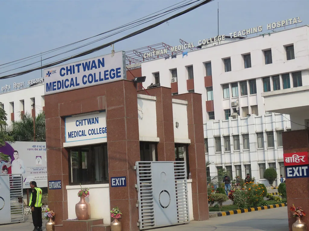 चितवन मेडिकल कलेज