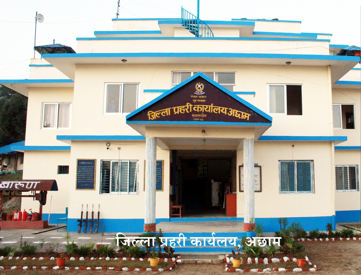 जिल्ला प्रहरी कार्यालय अछाम