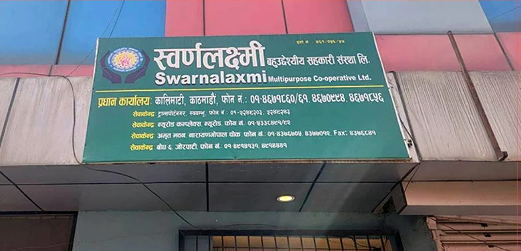 स्वर्णलक्ष्मी बहुउद्देश्यीय सहकारी संस्था, कालीमाटी , काठमाण्डौ