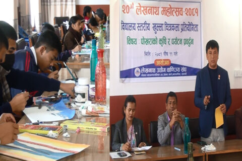 लेखनाथ महोत्सवको सन्दर्भमा लेखनाथमा सकियो चित्रकला प्रतियोगिता