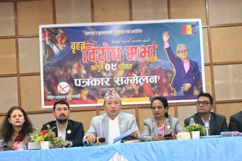राप्रपाद्वारा फागुन ९ गते पोखरा अन्तर्राष्ट्रिय विमानस्थलको भ्रष्ट्राचारको पोखरामा भण्डाफोर गर्ने घोषणा