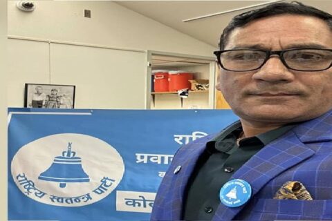 अमेरिकामा गिरफ्तार रास्वपा केन्द्रीय सदस्य थापालाई अड्डासार