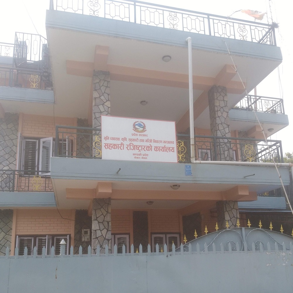 गण्डकी प्रदेश सहकारी रजिस्ट्रारको कार्यालय पोखरा