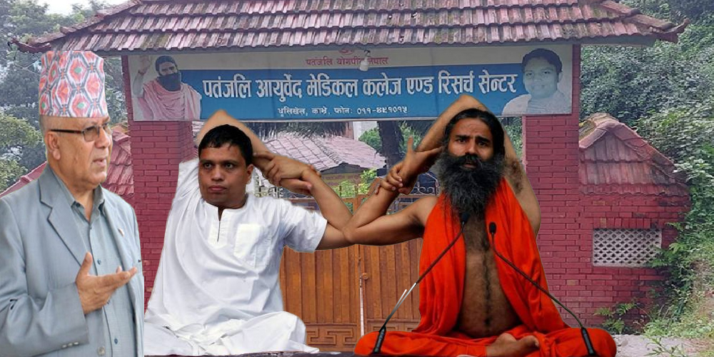 पतञ्जली जग्गा हिनामिना प्रकरण : पूर्व प्रम नेपालसहितका प्रतिवादीहरूलाई बहस नोट पेश गर्न आदेश