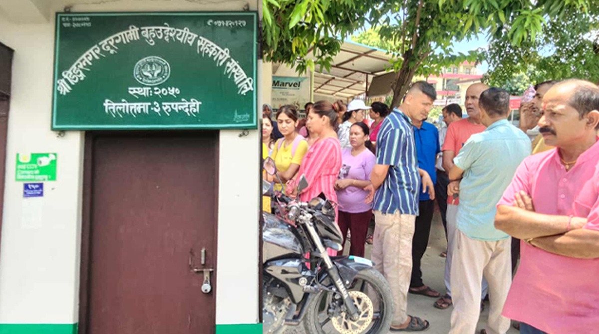 रुपन्देहीको डिङ्गरनगर दूरगामी बहुउद्देश्यीय सहकारी संस्था लिमिटेड