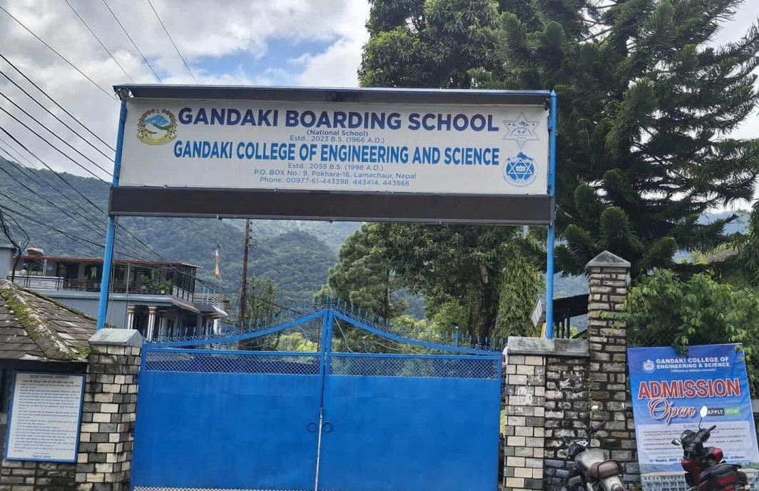 गण्डकी बोर्डिङ स्कुल
