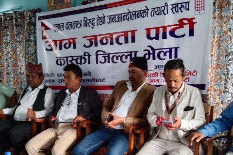 वर्तमान ब्यबस्था फालेर आम जनताको पक्षमा ब्यबस्था ल्याउन तेश्रो जनआन्दोलन शुरु गर्दैछौं : तिलक थापा मगर, सहअध्यक्ष आजपा