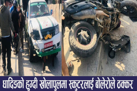 धादिङको हुग्दी खोलापुलमा स्कुटरलाई बोलेरोले ठक्कर दिंदा स्कुटरचालक पुलबाट तल खसे