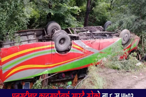 कपिलवस्तुमा एकाबिहानै बस दुर्घटना : ३६ जना घाइते