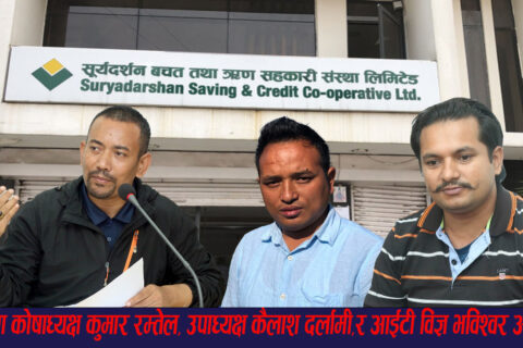 कास्की कारागारबाट भा’गेका सुर्यदर्शन सहकारी ठ’गी मु’द्दाका मुख्य आरो’पीहरु अझै बेप’त्ता
