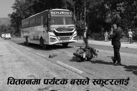 चितवनमा पर्यटक बसले स्कुटरलाई ठक्कर दिँदा गोरखाका स्कुटर चालकको मृत्यु