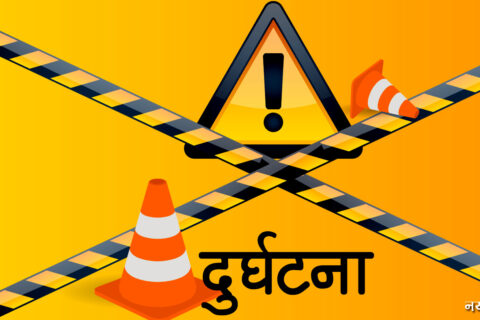 तनहुँको बेलचौतारामा मिनिट्रकले ठक्कर दिंदा पैदलयात्री महिलाको मृत्यु