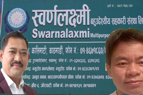 स्वर्णलक्ष्मी सहकारी ठगी प्रकरण : जीबी राईका जेठान ज्ञानबहादुर बमजन सुन्धारा कारागार चलान