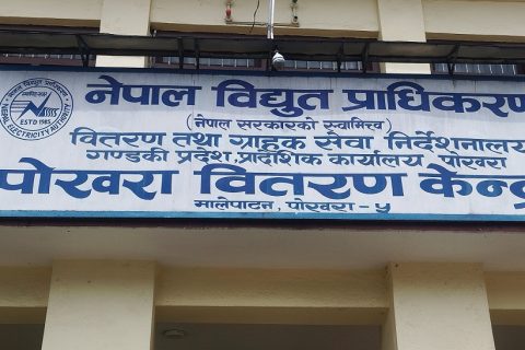 पोखराका यी क्षेत्रहरुमा भोलि एक घण्टा बिजुली जाने (सुचनासहित)