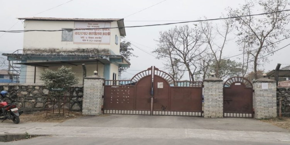 कास्की कारागार , कास्की जेल