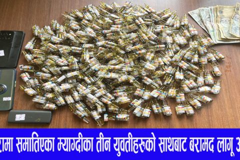 पोखराबाट मध्यरातमा ठुलो मात्रामा अबैध लागू औषधसहित म्याग्दीका तीन युवती पक्राउ
