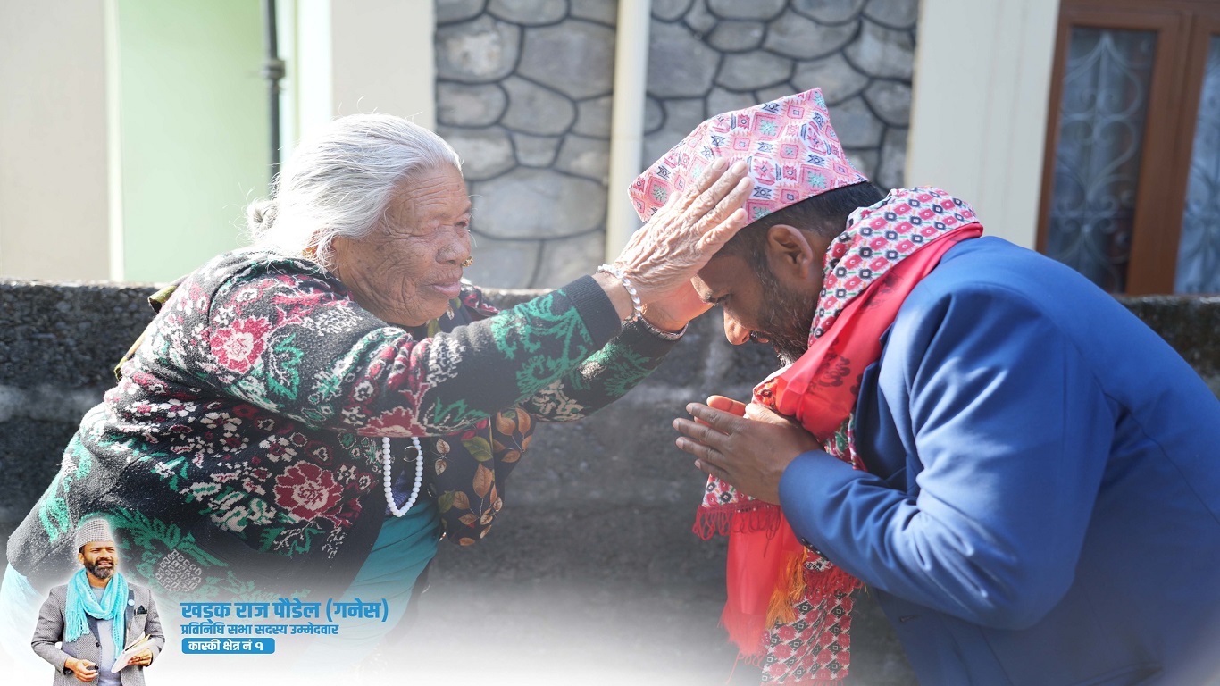 बृद्धा मतदाताको आशिरबाद लिंदै रास्वपा उम्मेदवार गणेश पौडेल
