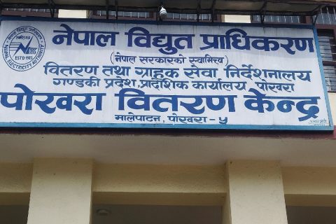 पोखराका यी क्षेत्रहरुमा मंगलबार बिहान एक घण्टा विद्युत् आपूर्ति अवरुद्ध हुने