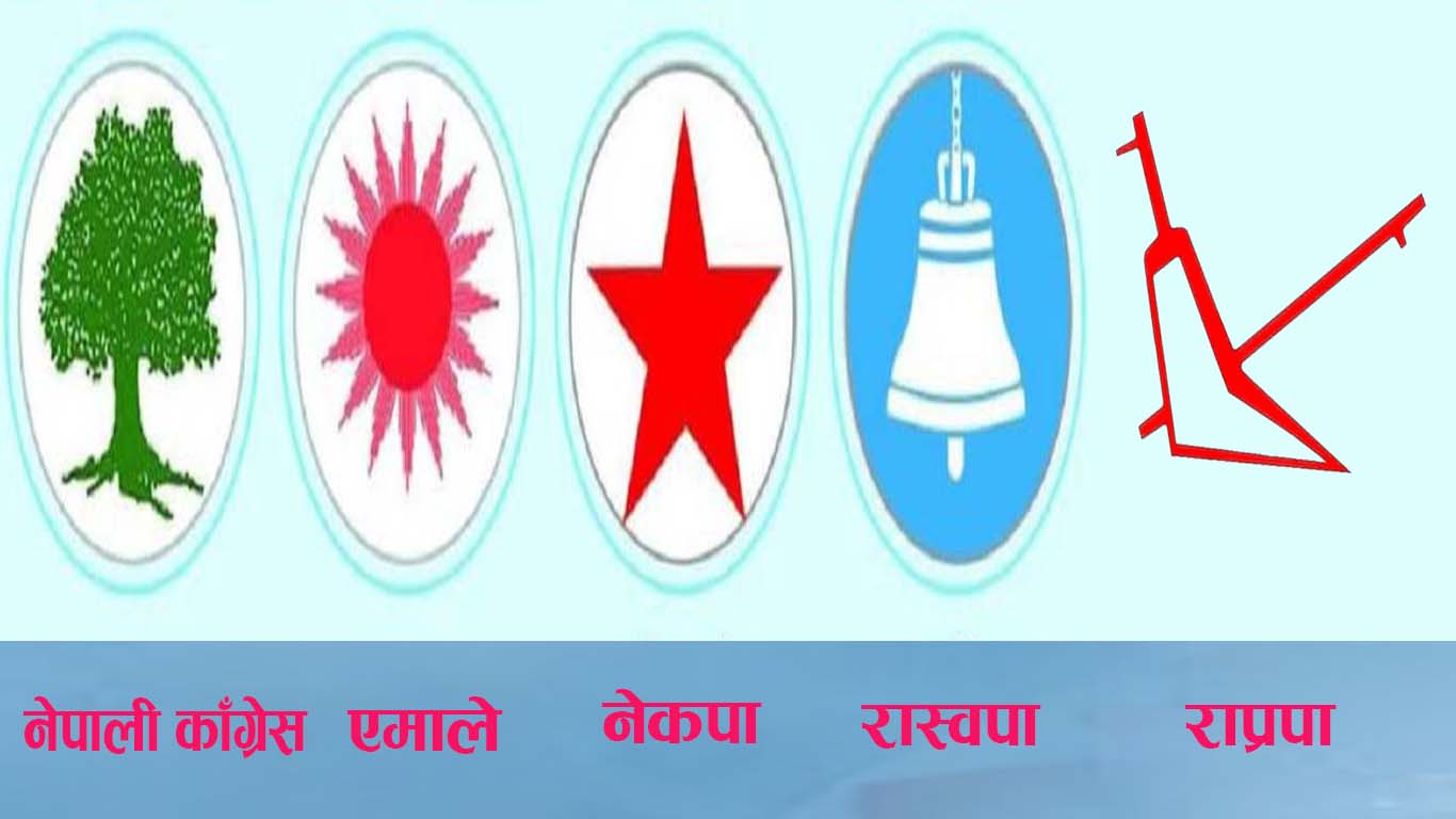 रास्वपा दुई-तिहाई नजिक : पांच पार्टी मात्रै राष्ट्रिय दल बन्ने बाटोमा, श्रम संस्कृति थ्रेसहोल्ड नजिक