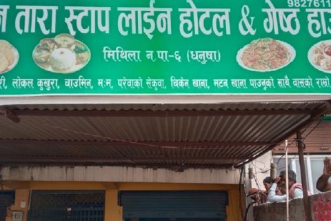 पोखराकी युवती जनकपुरको होटलमा मृत भेटिइन्
