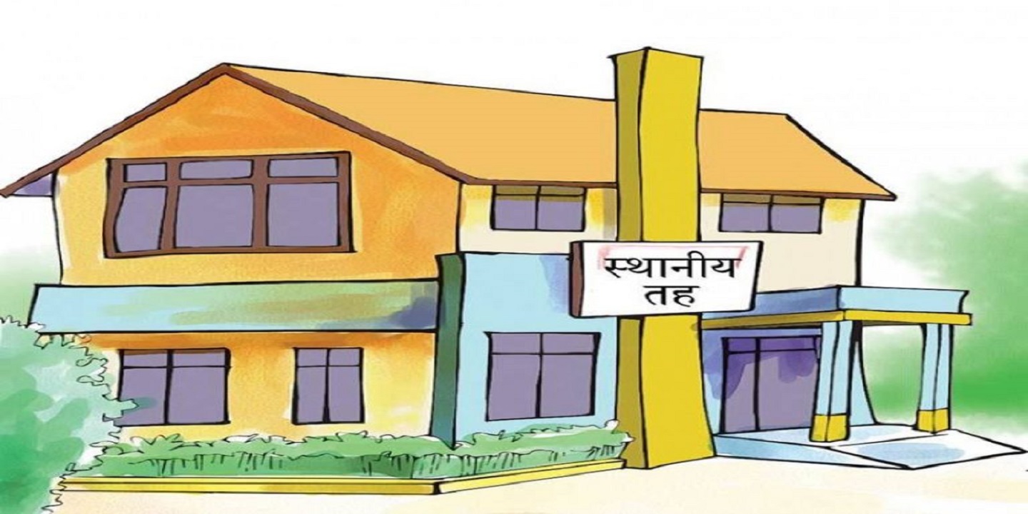स्थानीय तहको सरकार