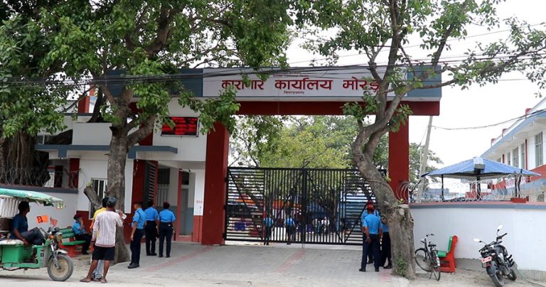 जिल्ला कारागार मोरङ, morang jail