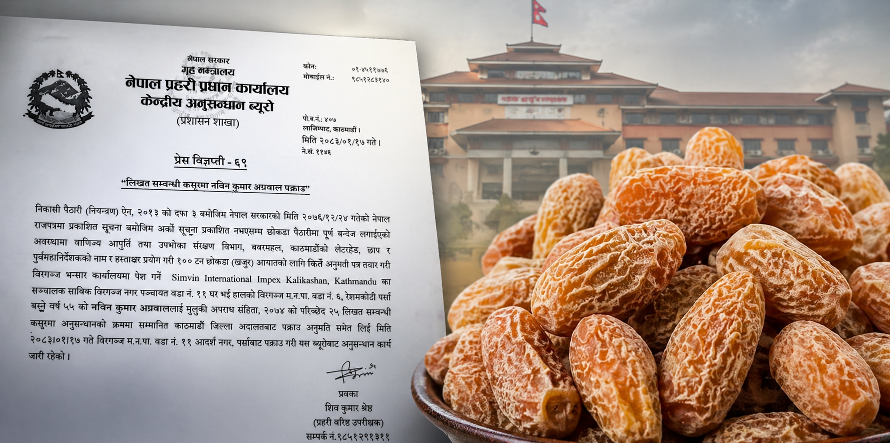 काठमाण्डौको सिमभिन इन्टरनेशनल इम्पेक्सका सञ्चालक नविनकुमार अग्रवाल बीरगन्जमा पक्राउ