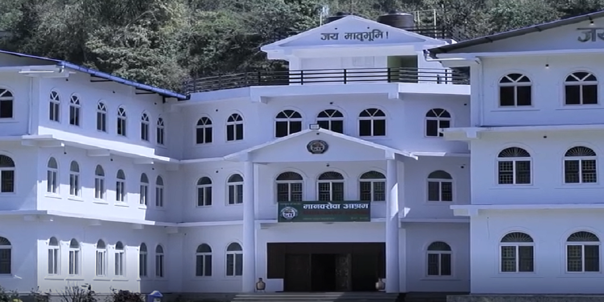 मानवसेवा आश्रम पोखरा