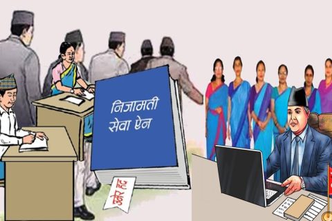 यस्तो छ सङ्घीय निजामती ऐनको मस्यौदा (हेर्नुस पूर्णपाठ)