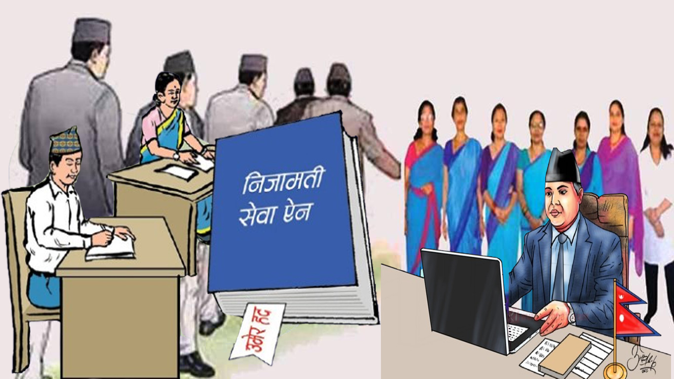 यस्तो छ सङ्घीय निजामती ऐनको मस्यौदा (हेर्नुस पूर्णपाठ)