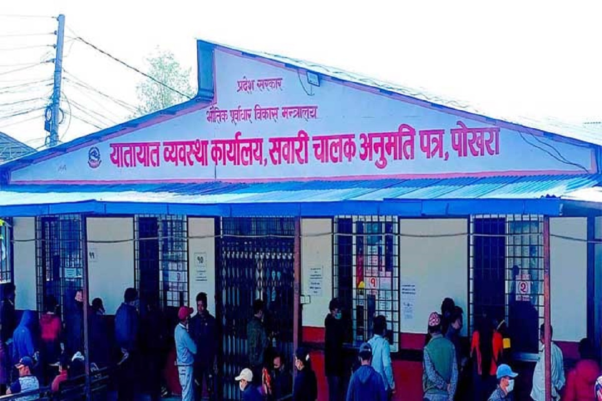 यातायात व्यबस्था कार्यालय सवारी चालक अनुमतिपत्र कास्की, पोखरा