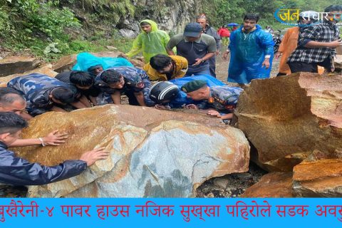 सुख्खा पहिराेले आँबुखैरेनी मुग्लिन सडकखण्ड अवरुद्ध