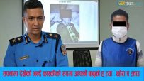 ‘सपनामा देखेको’ भन्दै कास्कीको रुपामा आफ्नै बाबुको हत्या