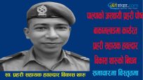 पाल्पामा प्रहरी सहायक हवल्दार थारुको निधन भए