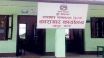 जिल्ला कारागार झापाका जबर्जस्ती करणी मुद्दामा दोषी ठहरिएका एक कैदीको निधन