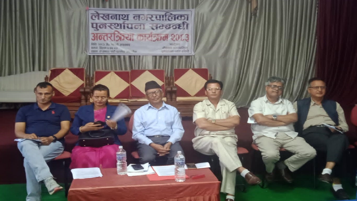 साविक लेखनाथ नगरपालिकालाई पुनःस्थापना गर्नुपर्ने उठ्यो जोडदार  माग