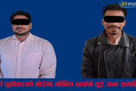 पूर्वाधार कार्यालय पर्साको बोर्डमा मोबिल छर्केर भागेका दुई जना समातिए
