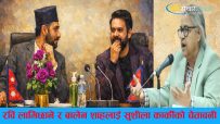 चौंथो बरियताका डा.  शर्मालाई प्रधानन्यायाधिश बनाइएकोमा पूर्व प्रम कार्की असन्तुष्ट : दिइन् यस्तो चेतावनी