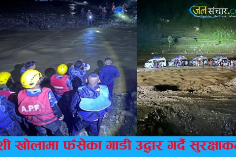 प्रहरीको चेतावनीलाई बेवास्ता गर्दै उर्लिएको रोशीखोलाको भेलमा जबर्जस्ती गाडी हाल्ने पाँचजना चालक पक्राउ : मध्यराती खोलामा फँसेका ८९ यात्रुको उद्धार